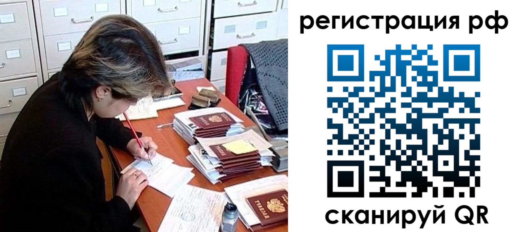 регистрация для школы в Бикине