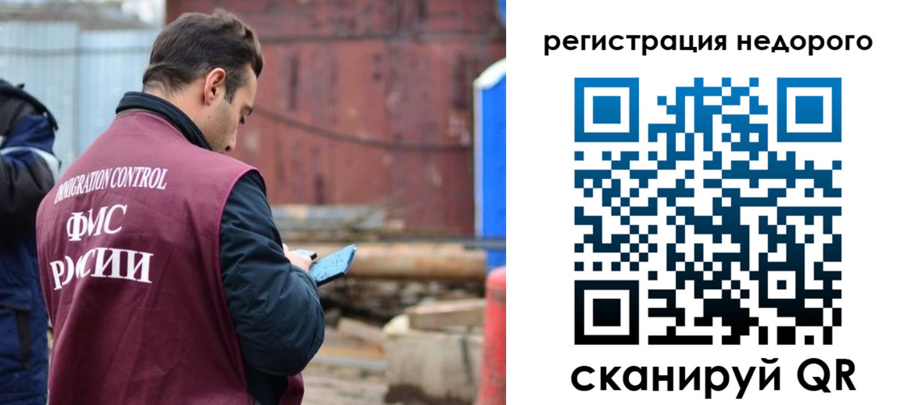 прописка паспорт в Бикине