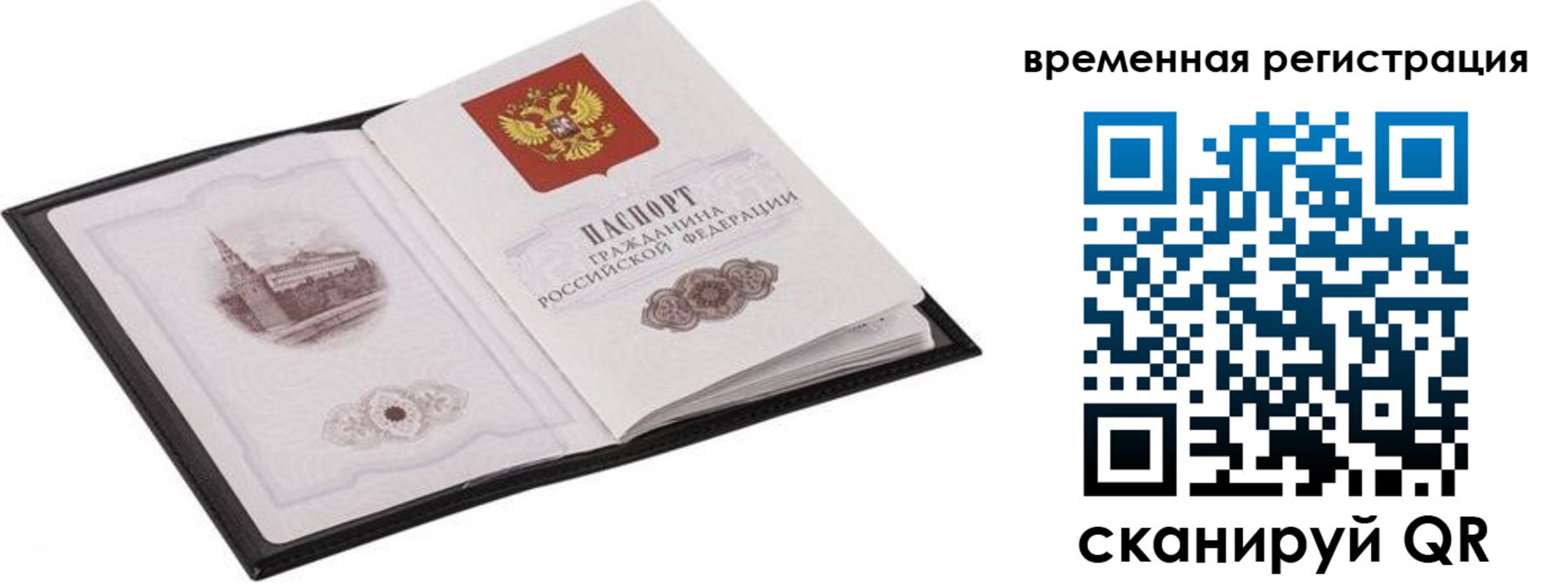 где прописаться в Бикине