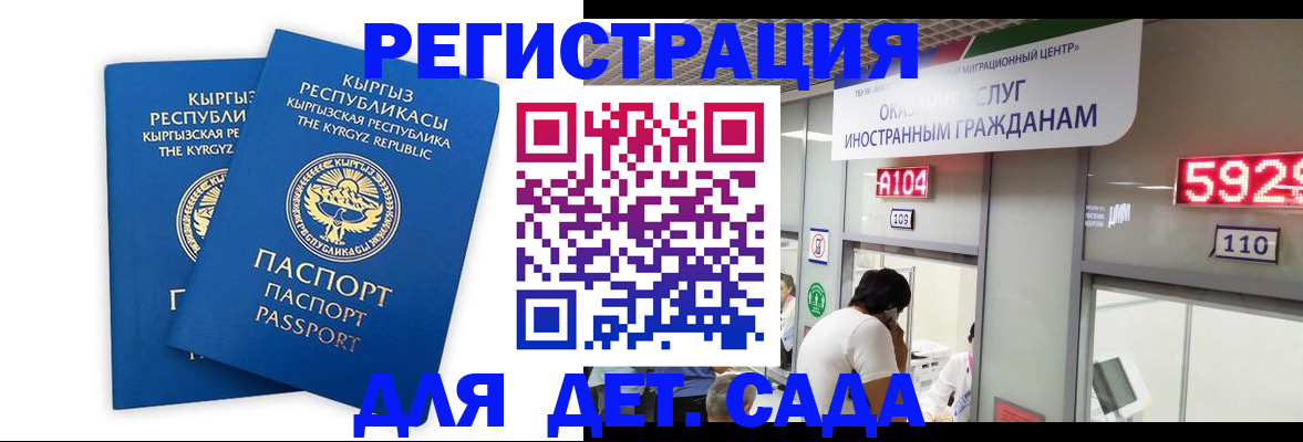 прописка регистрация в Бикине