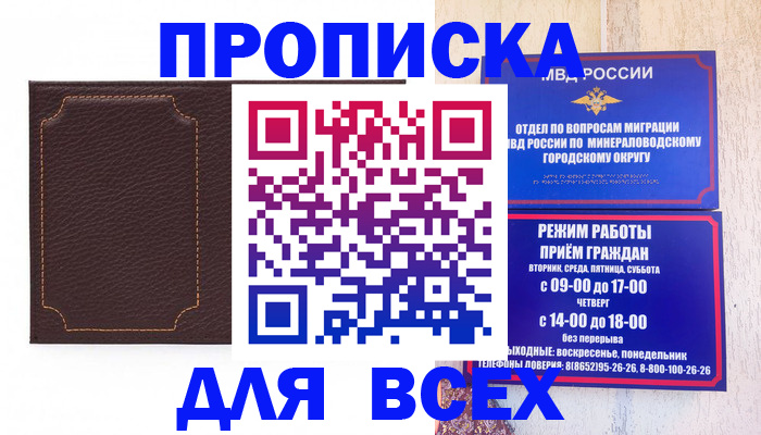 регистрация в Бикине